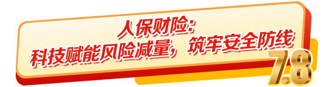 人保车险,人保有温度_2025-2030年中国化工园区运营模式创新与价值链提升战略