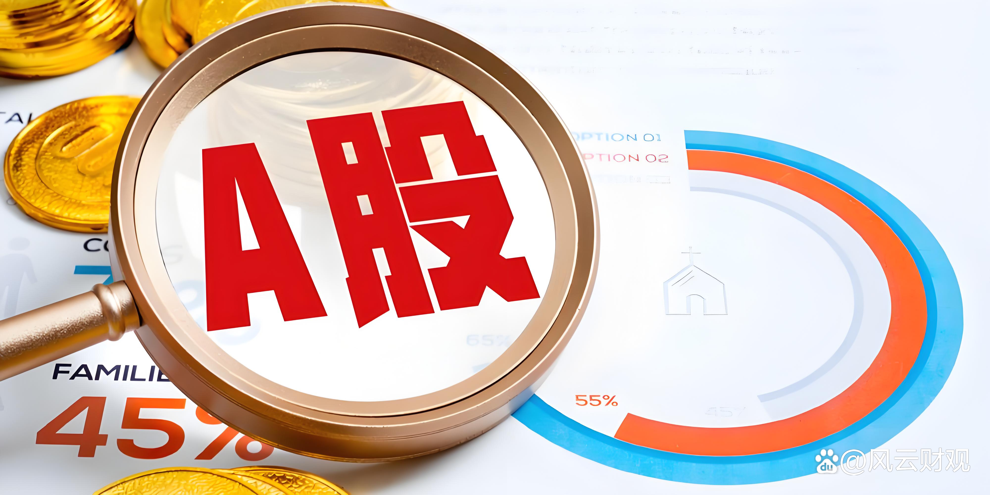 最高近20亿！A股三季报分红悄然启幕