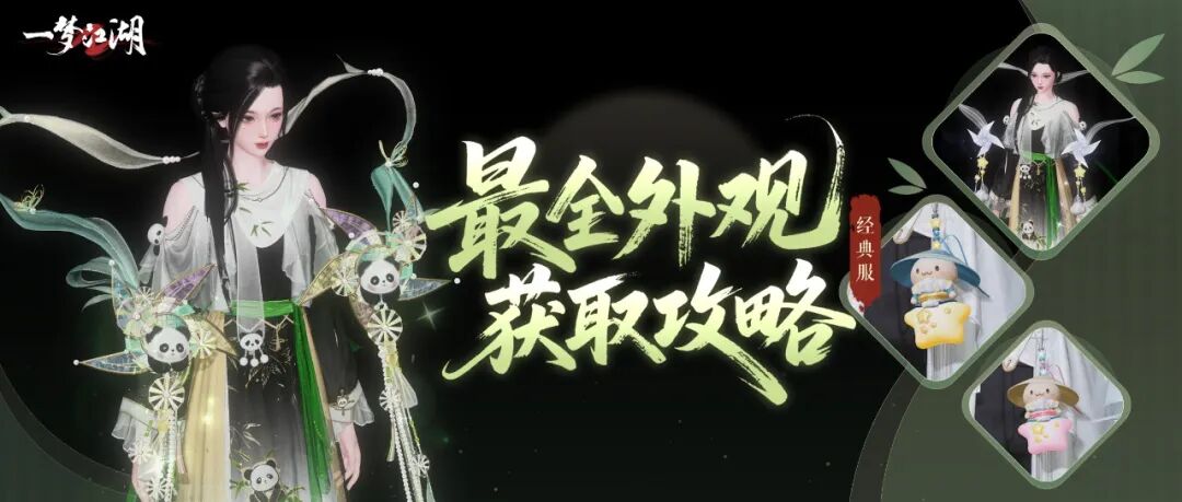 一梦江湖 × 上美影「再闹天宫」