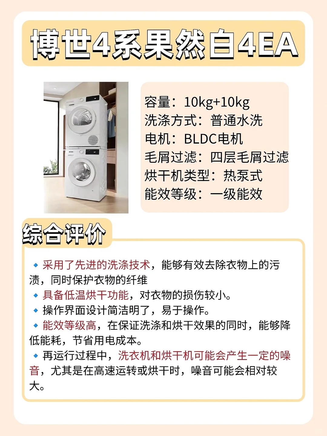 海尔智家获得发明专利授权：“烘干机的排湿控制方法及烘干机”