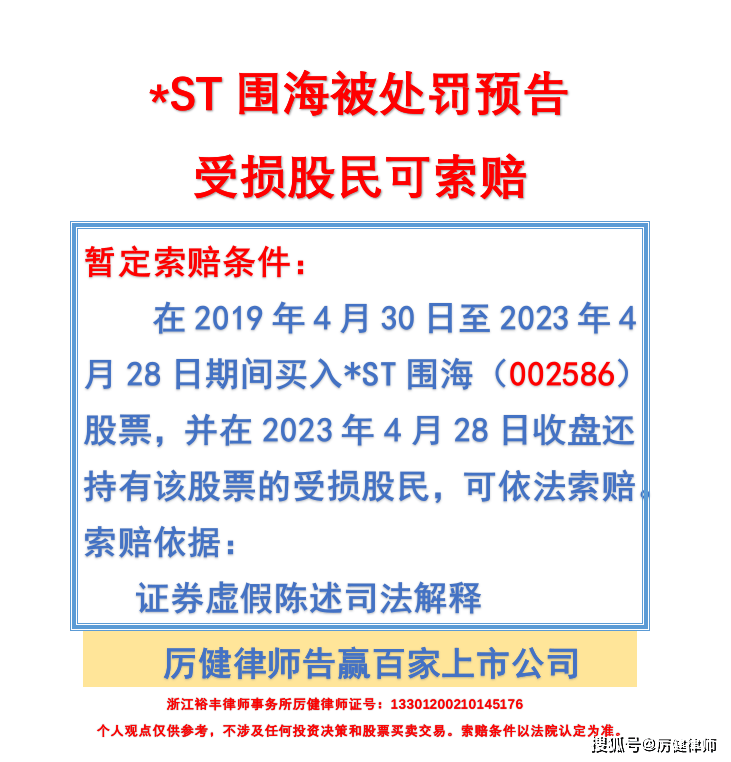【企业动态】*ST新潮新增1件行政处罚，被罚款300万元