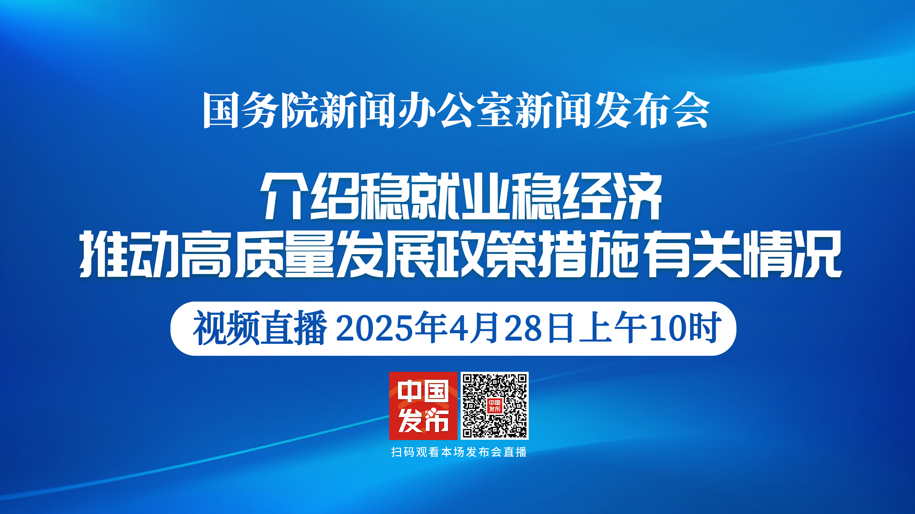 今日看点|国新办将举行介绍“十四五”时期民政事业发展成就新闻发布会