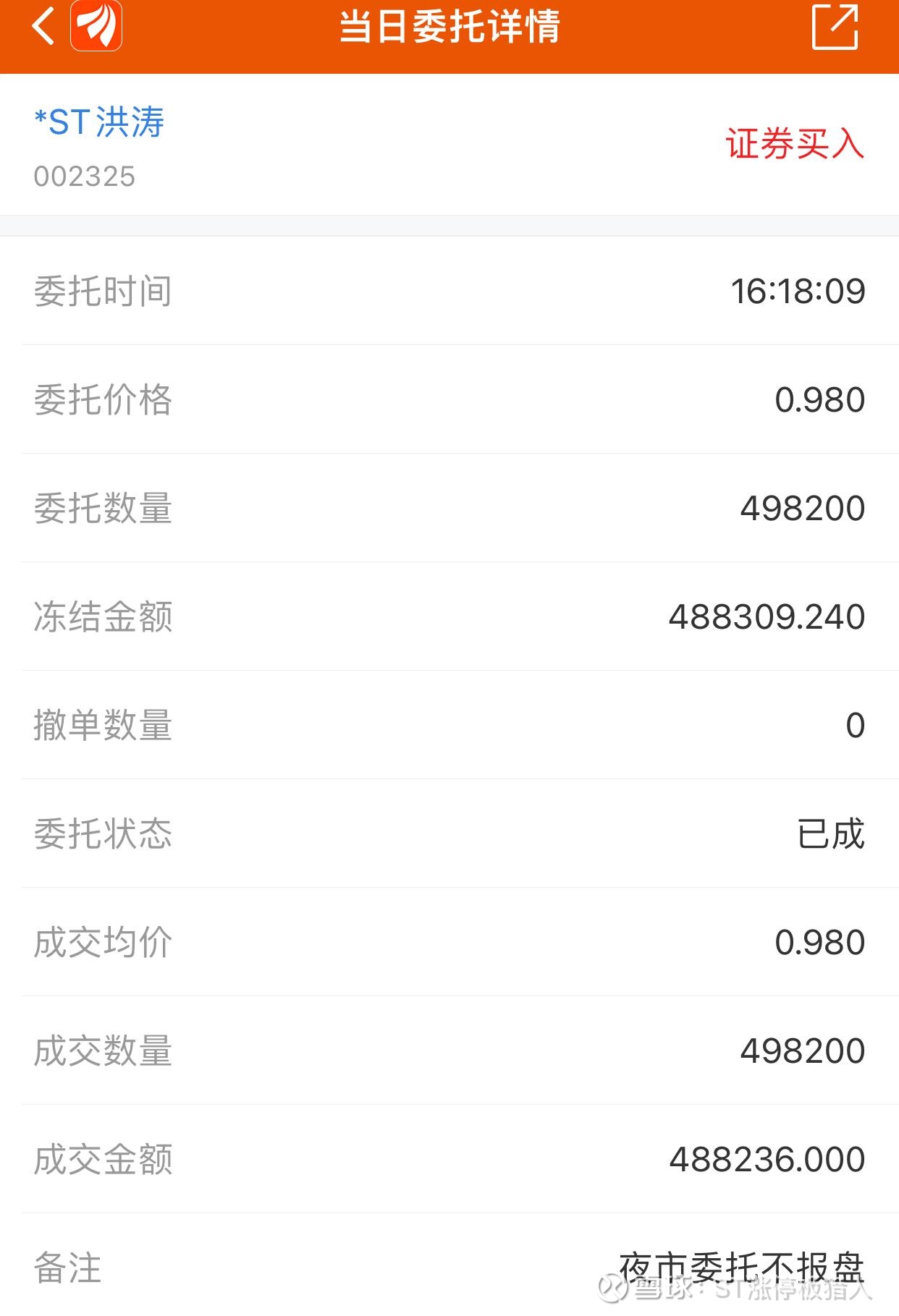 中泰化学(002092.SZ)：第三季度净利润同比上升114.18%