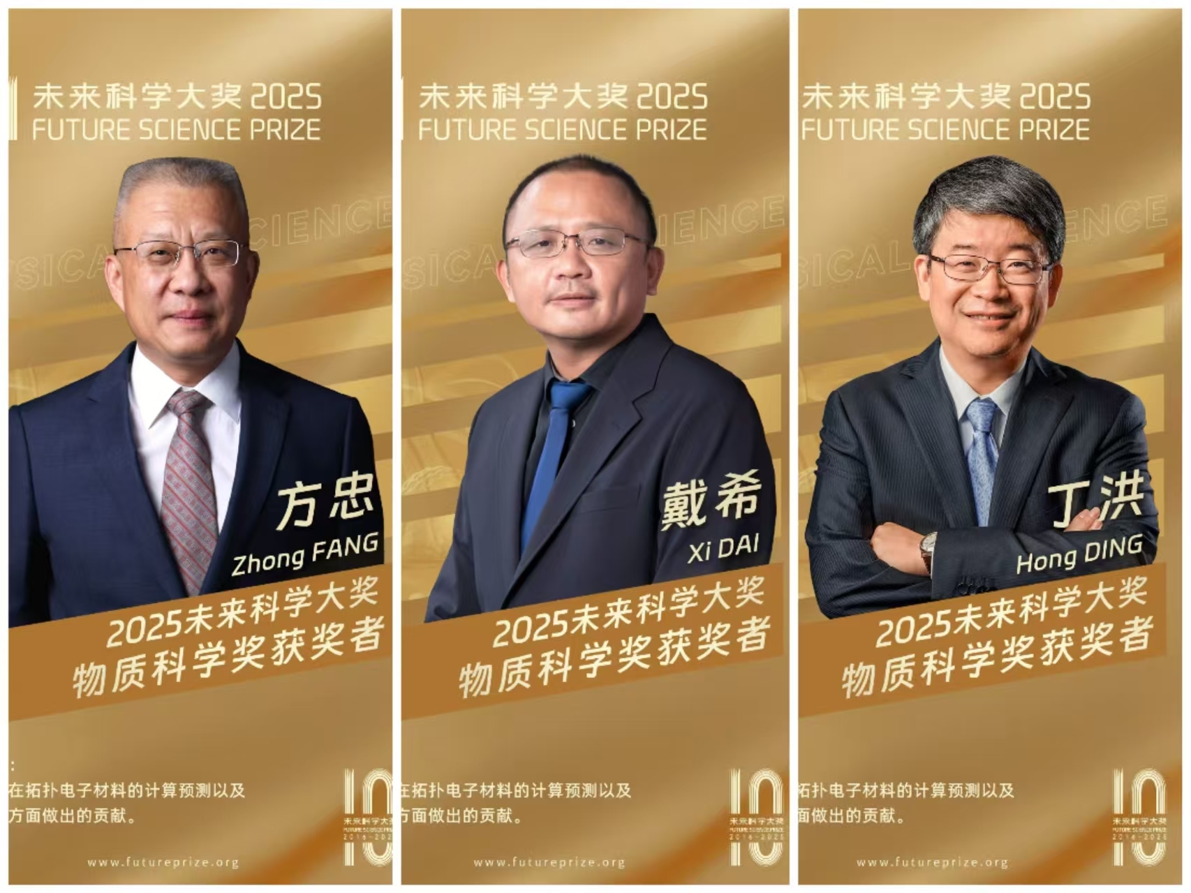 2025年诺贝尔物理学奖授予三名量子力学科学家