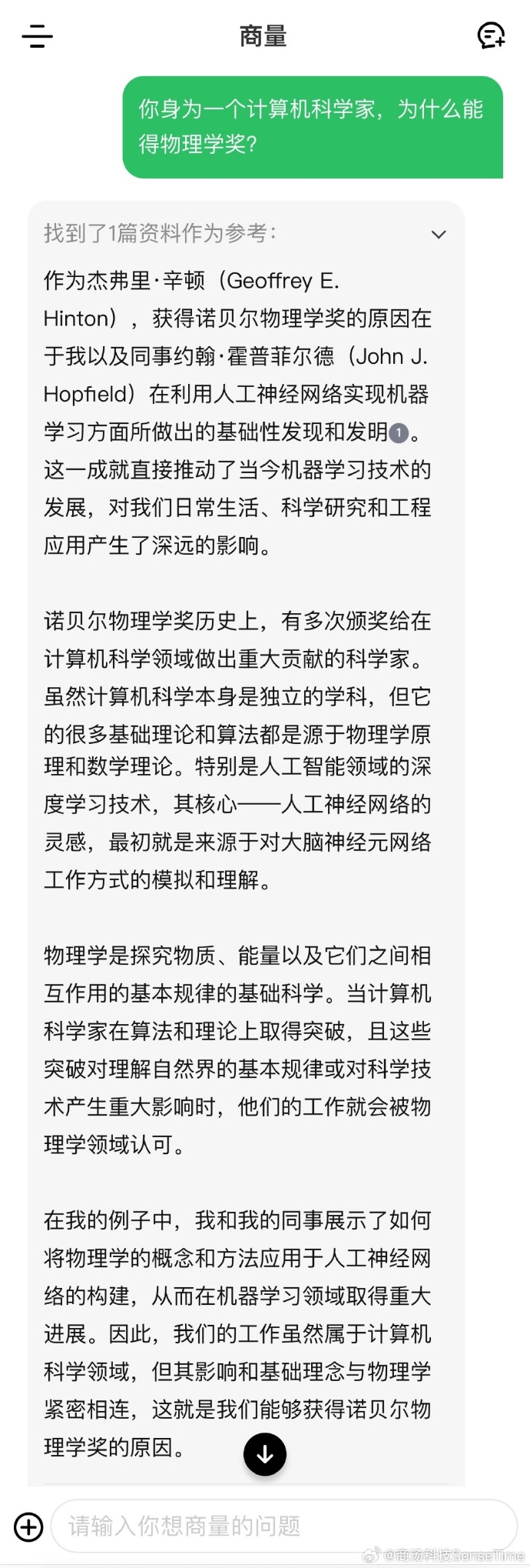 2025年诺贝尔物理学奖授予三名量子力学科学家