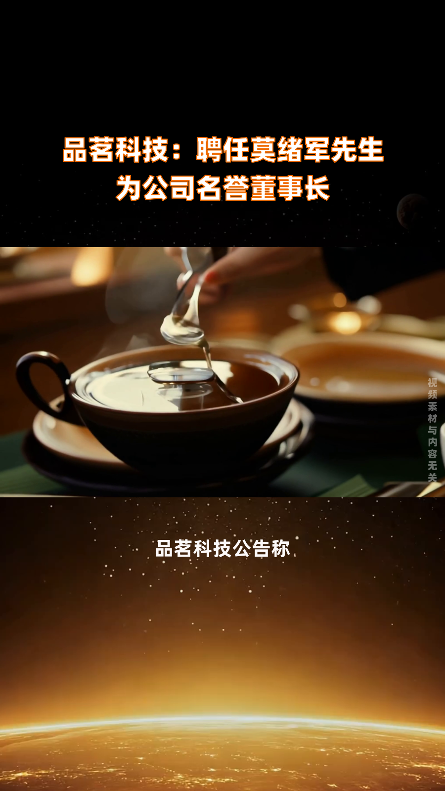 品茗科技：前三季度净利润同比增长267.42%