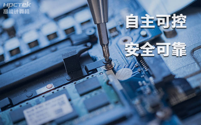 加快建设自主可控的科学数据体系