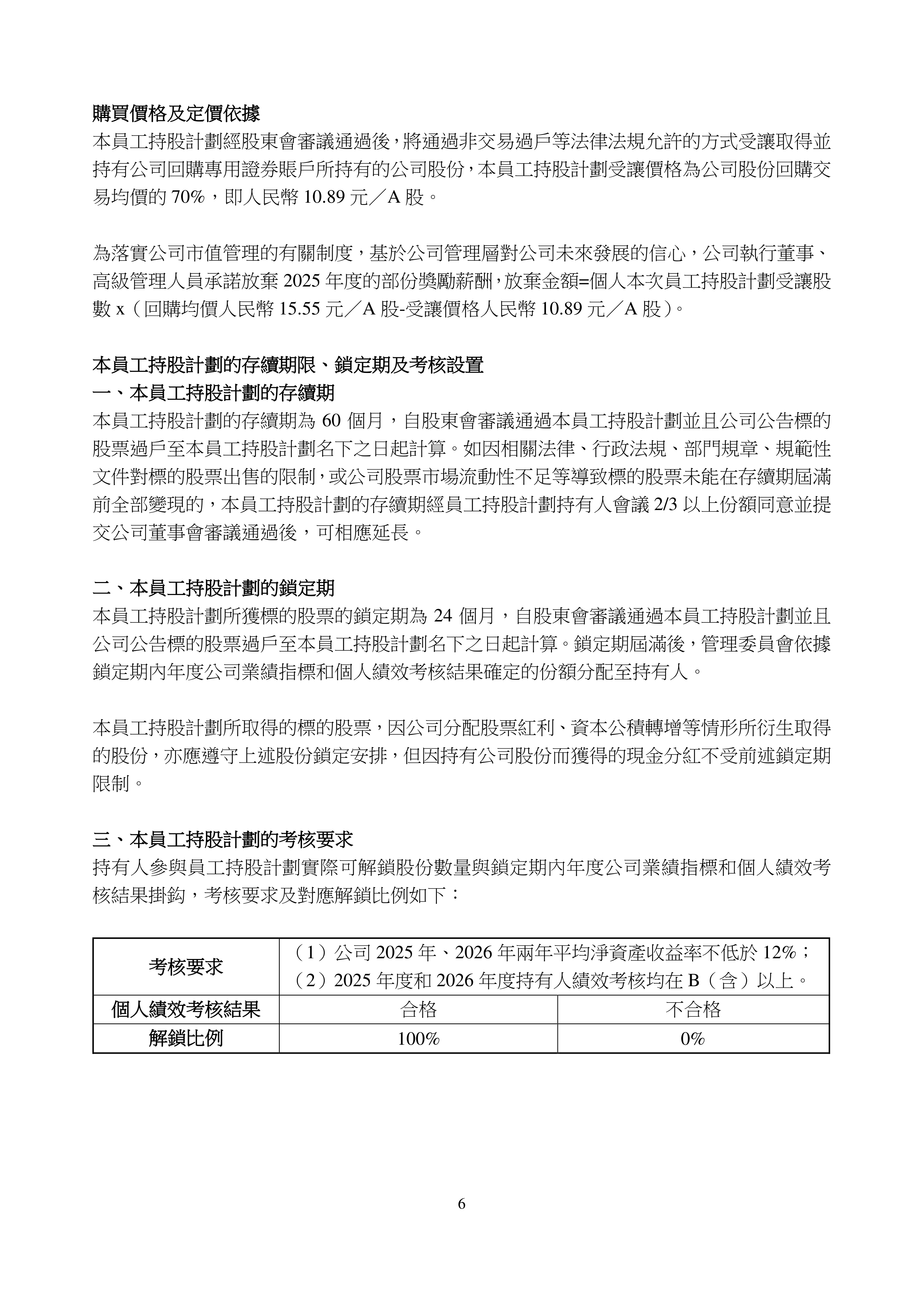 龙净环保拟向紫金矿业增发股份:募资20亿元、价格打“75折”