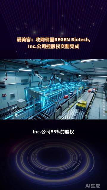 股权交割先决条件未满足 青岛啤酒终止收购即墨黄酒100%股权