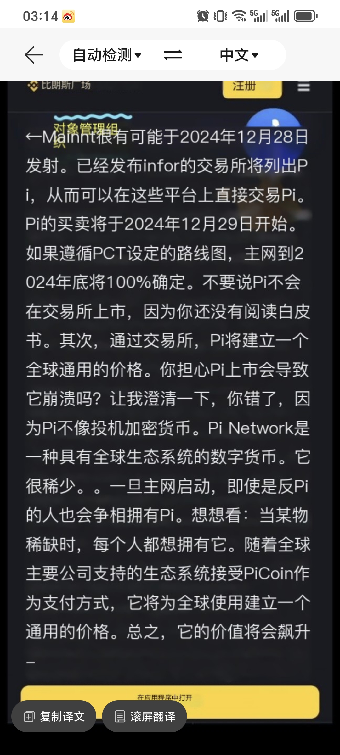 “果链”巨头歌尔股份终止百亿收购
