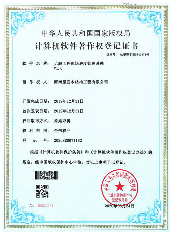 漫步者新注册《EDIFIER漫乐家软件V1.0》项目的软件著作权