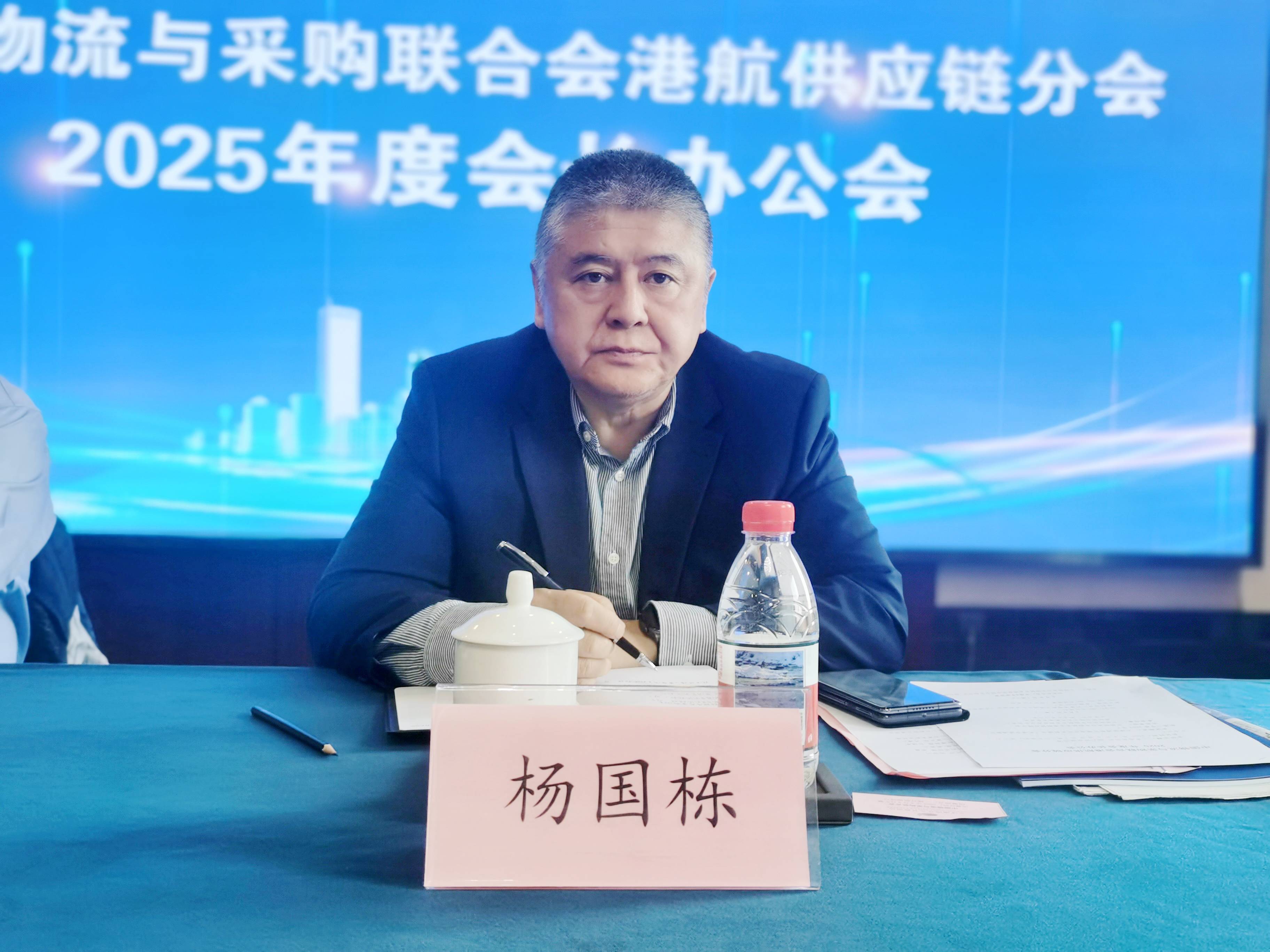 中物联召开全国地方物流行业协会负责人座谈会