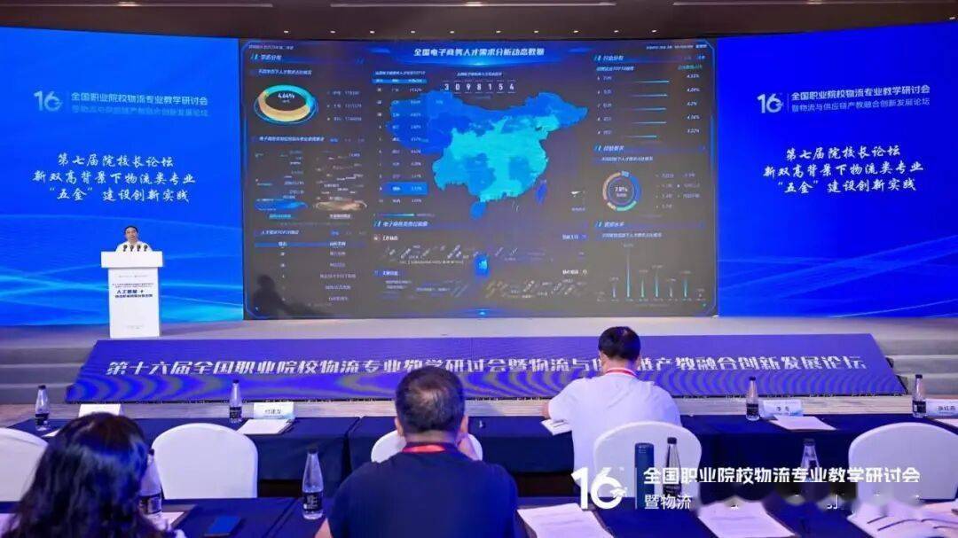 中物联召开全国地方物流行业协会负责人座谈会