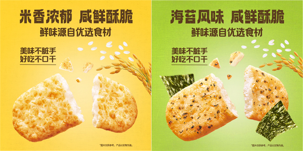 乐事品牌更新Logo与包装,启动去除人工成分计划