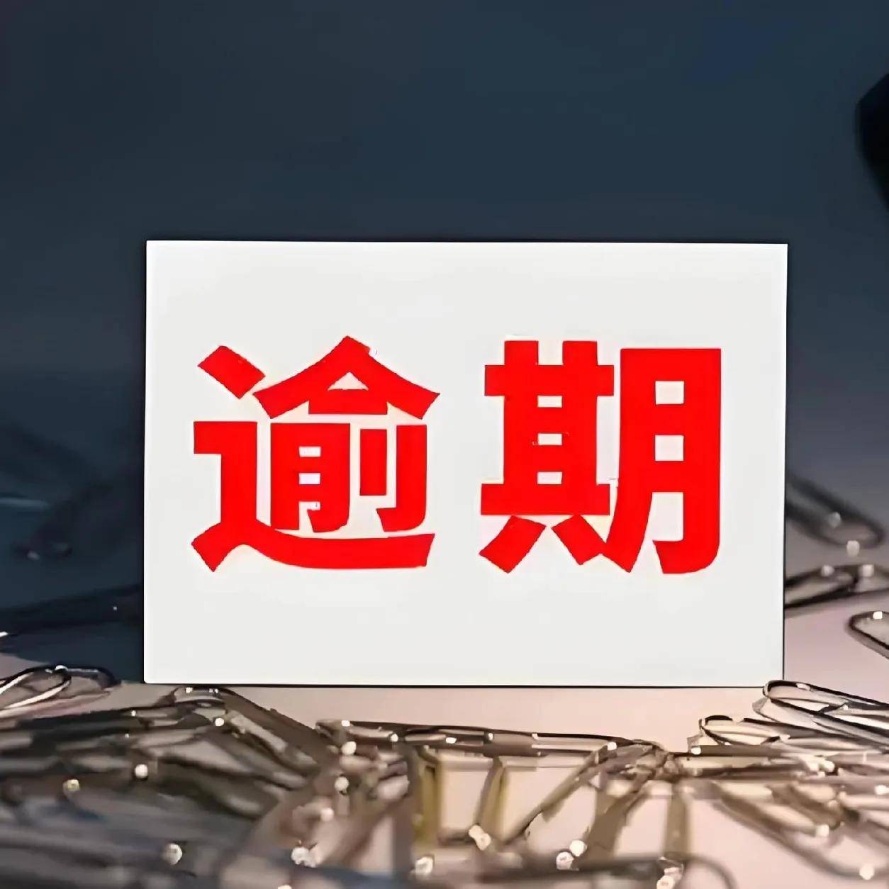 0.1折起拍！大众汽车金融近8.84亿不良贷寻买家