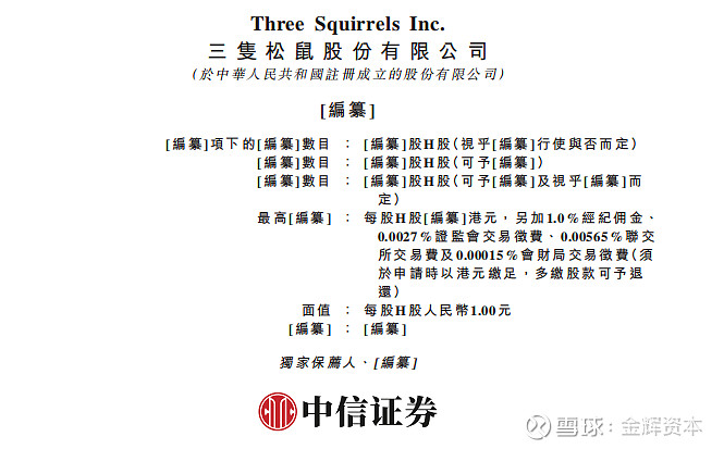 北京君正冲击A+H双重上市！受半导体周期影响明显，虞仁荣持股