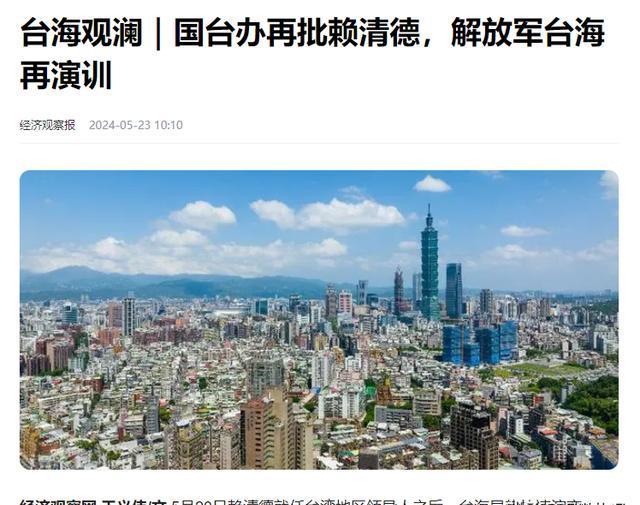 台海观澜 | 郑丽文披挂上阵，赖清德铤而走险几率大增