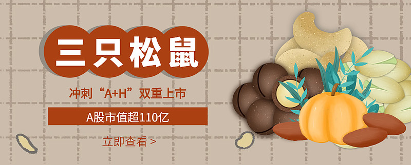 北京君正冲击A+H双重上市！受半导体周期影响明显，虞仁荣持股