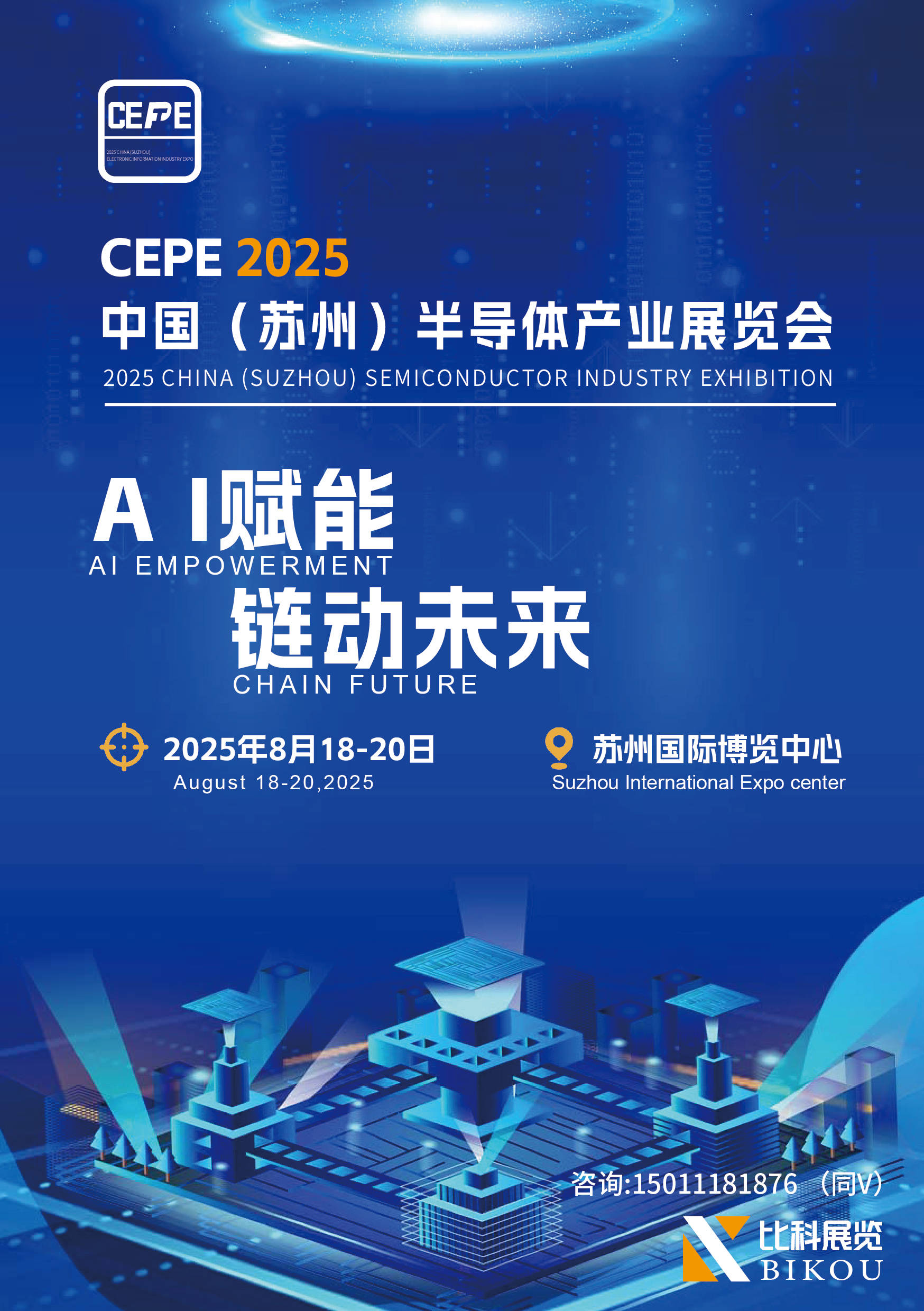 联动科技:半导体设备行业在2025年保持相对积极的景气度