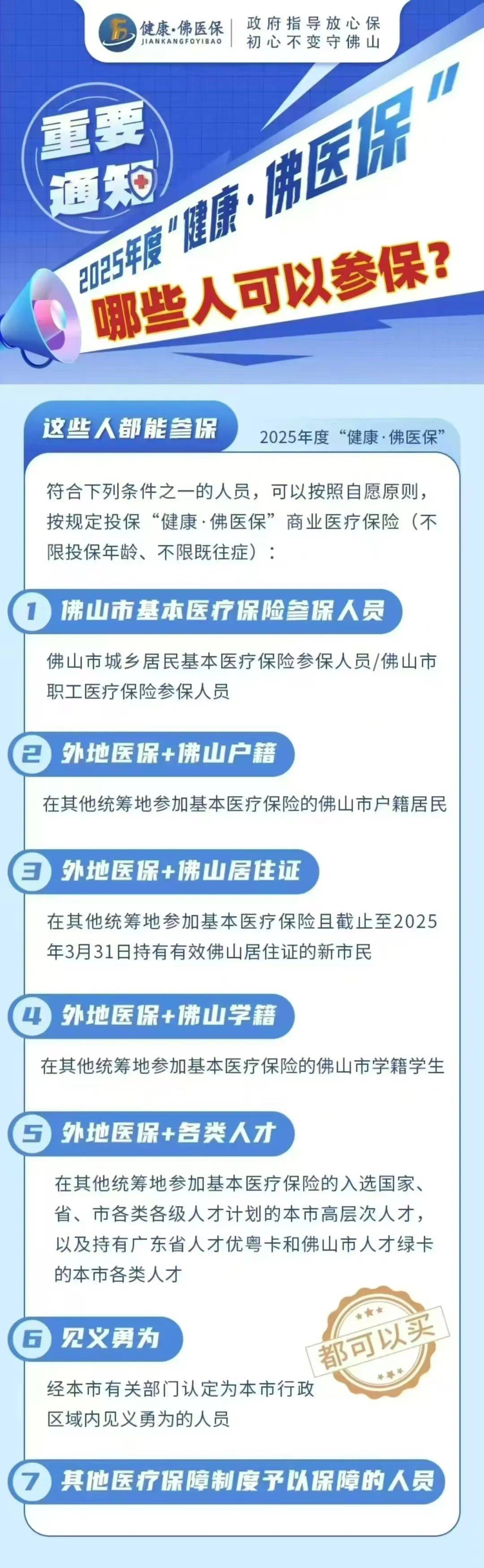 拥有“如意行”驾乘险，出行更顺畅！,人保有温度_2025-2030年中国功能饮料行业：红海市场中的差异化竞争策略