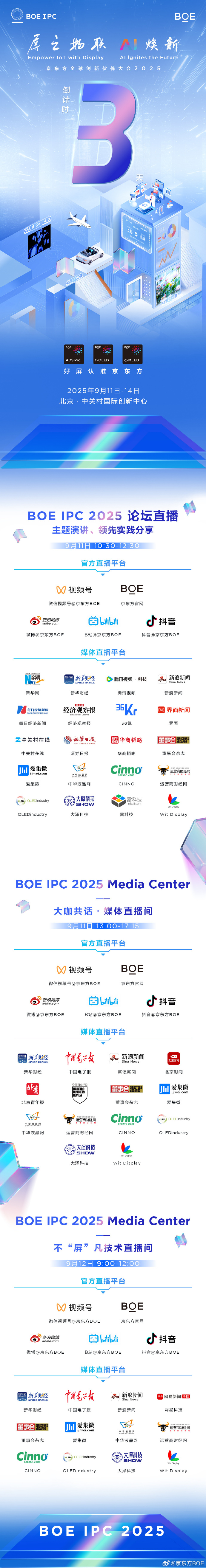 京东获批！互联网巨头布局这一领域