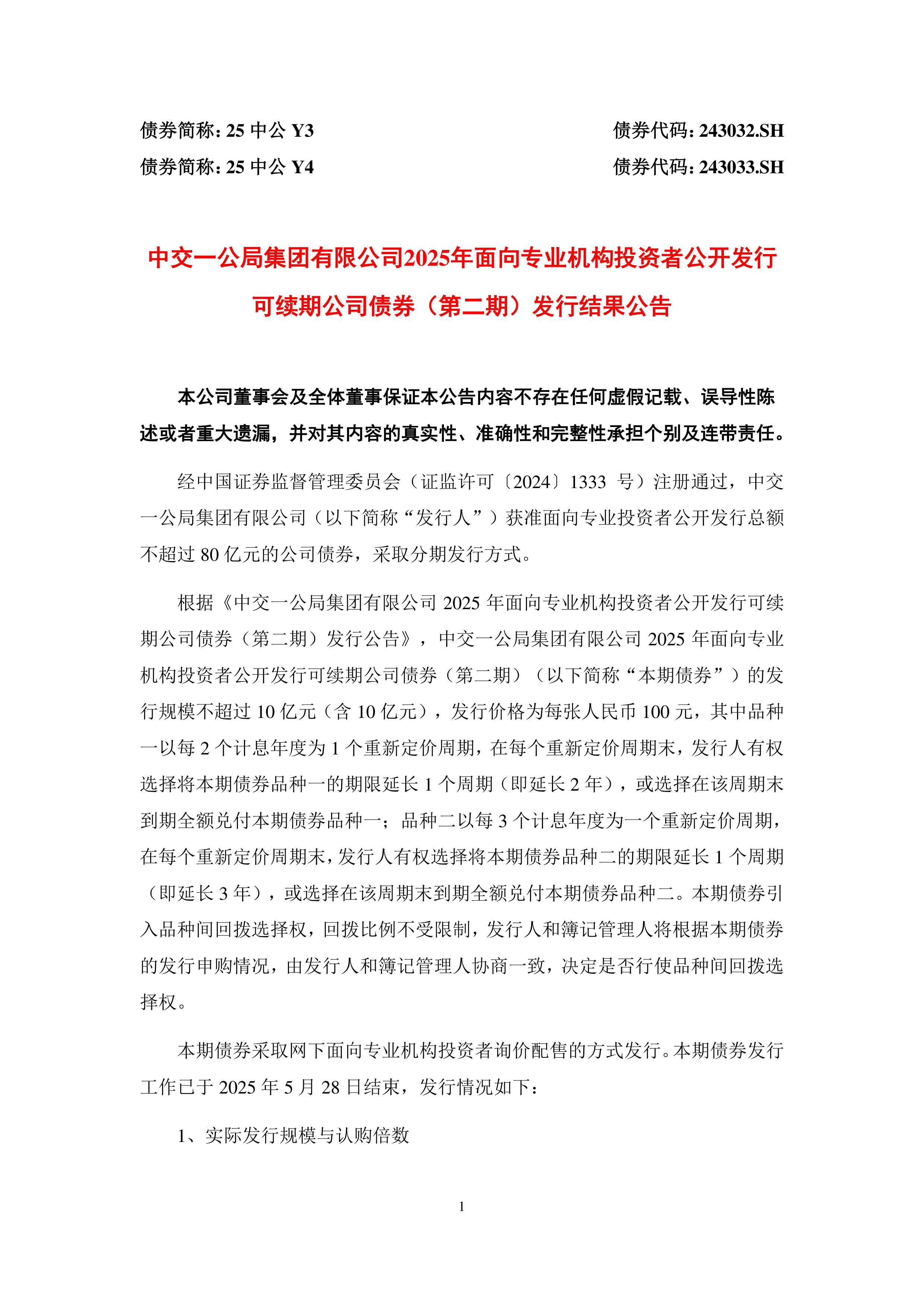 联诚精密(002921)2025年三季报简析:营收上升亏损收窄