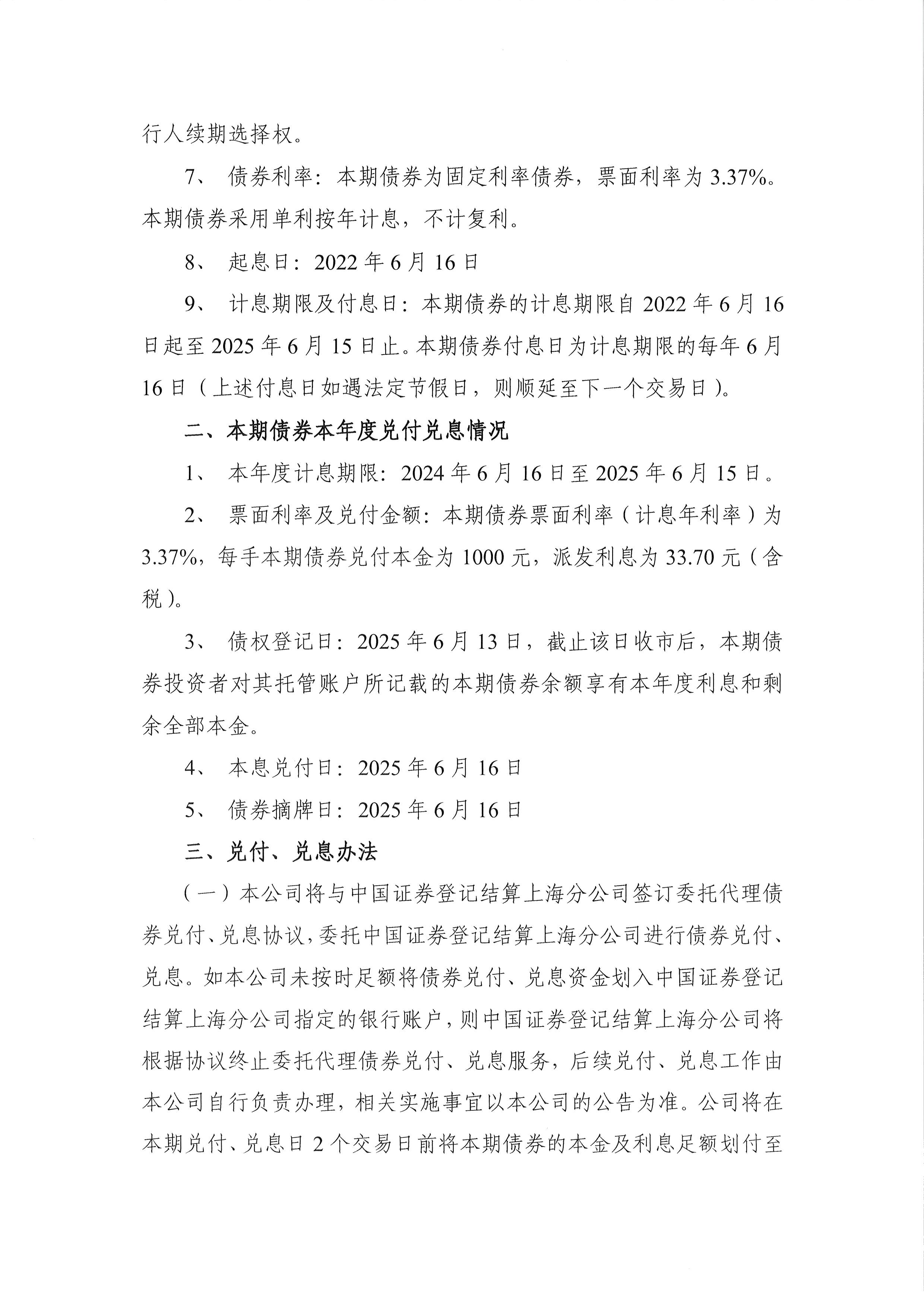 联诚精密(002921)2025年三季报简析:营收上升亏损收窄