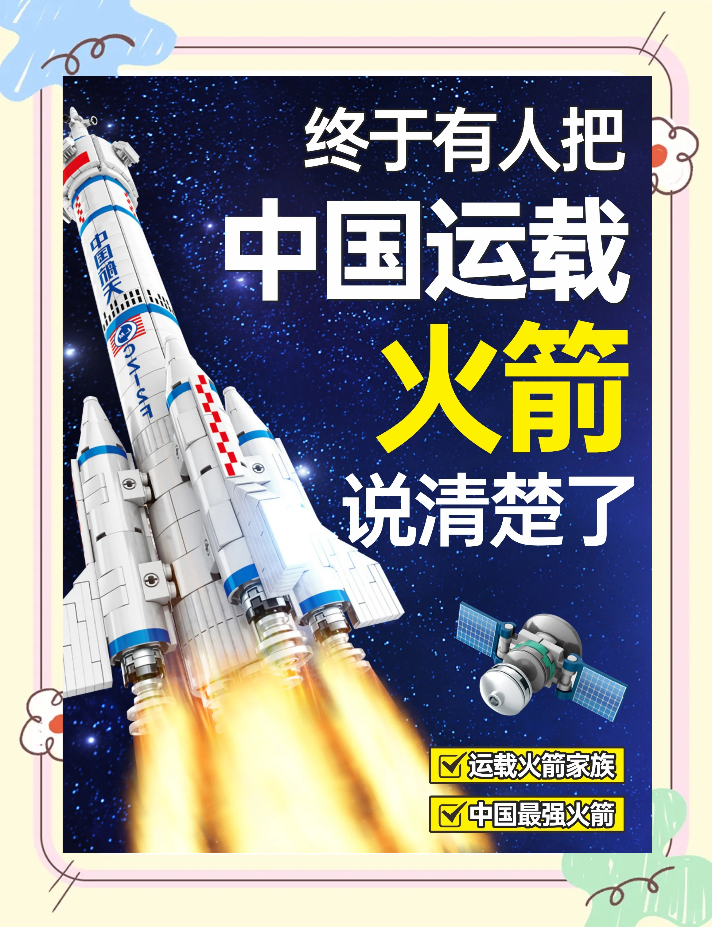 这家民营企业凭什么能频频发射火箭？