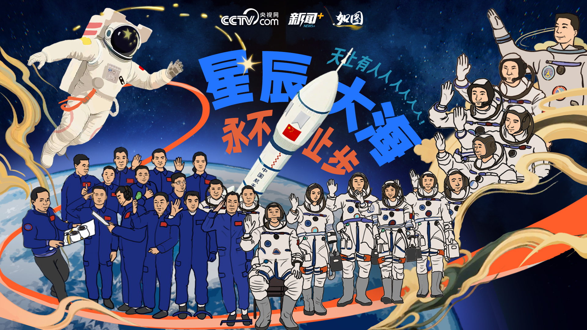 新晨科技：自2008年起参与载人航天工程