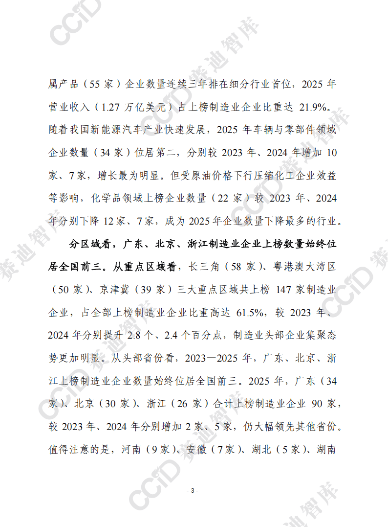 2025-2030年中国生态养殖行业政策解读与市场前瞻分析_人保财险政银保 ,人保财险 