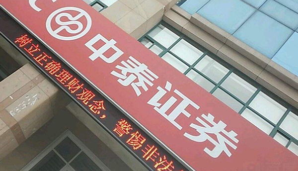 中泰股份：公司海外订单占比持续提升