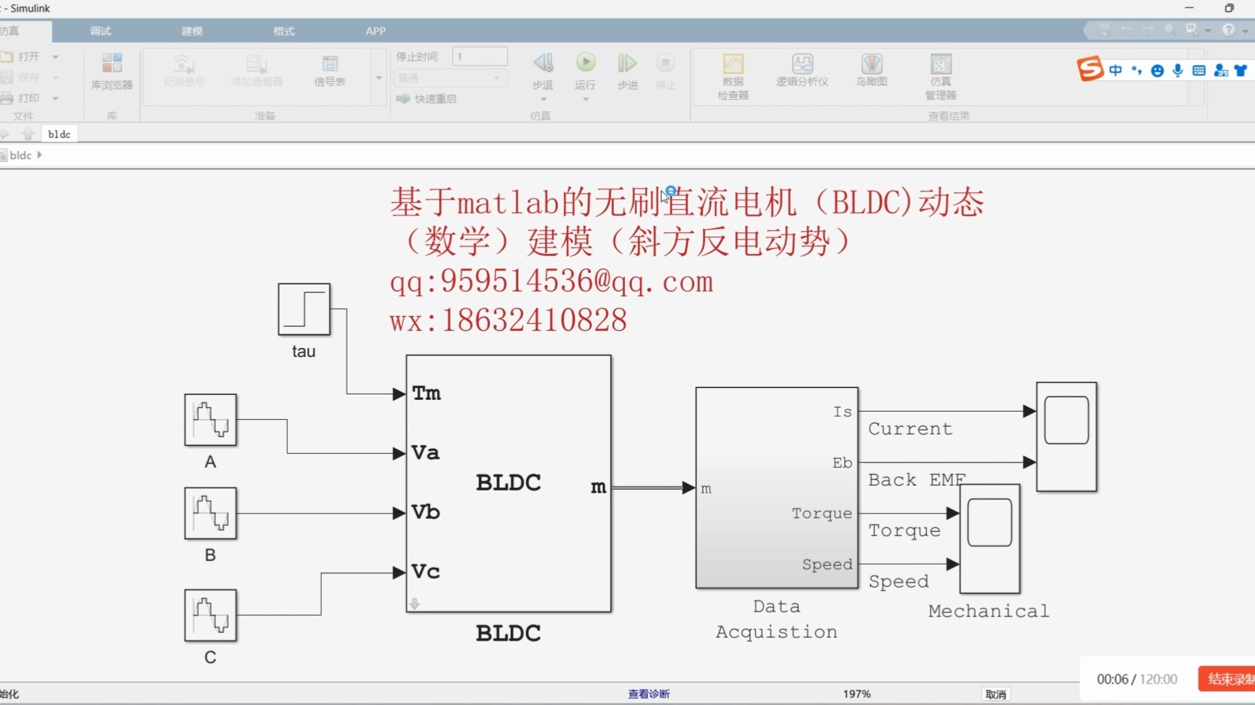 北京君正：MCU支持两组BLDC电机控制