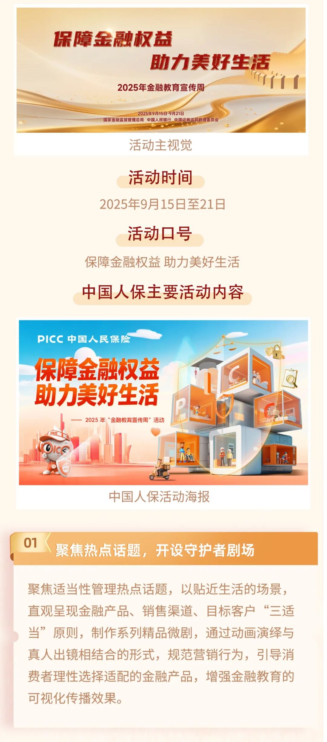 人保服务 ,人保车险_2025-2030年中国头显设备行业：内容、应用与解决方案的投资新纪元