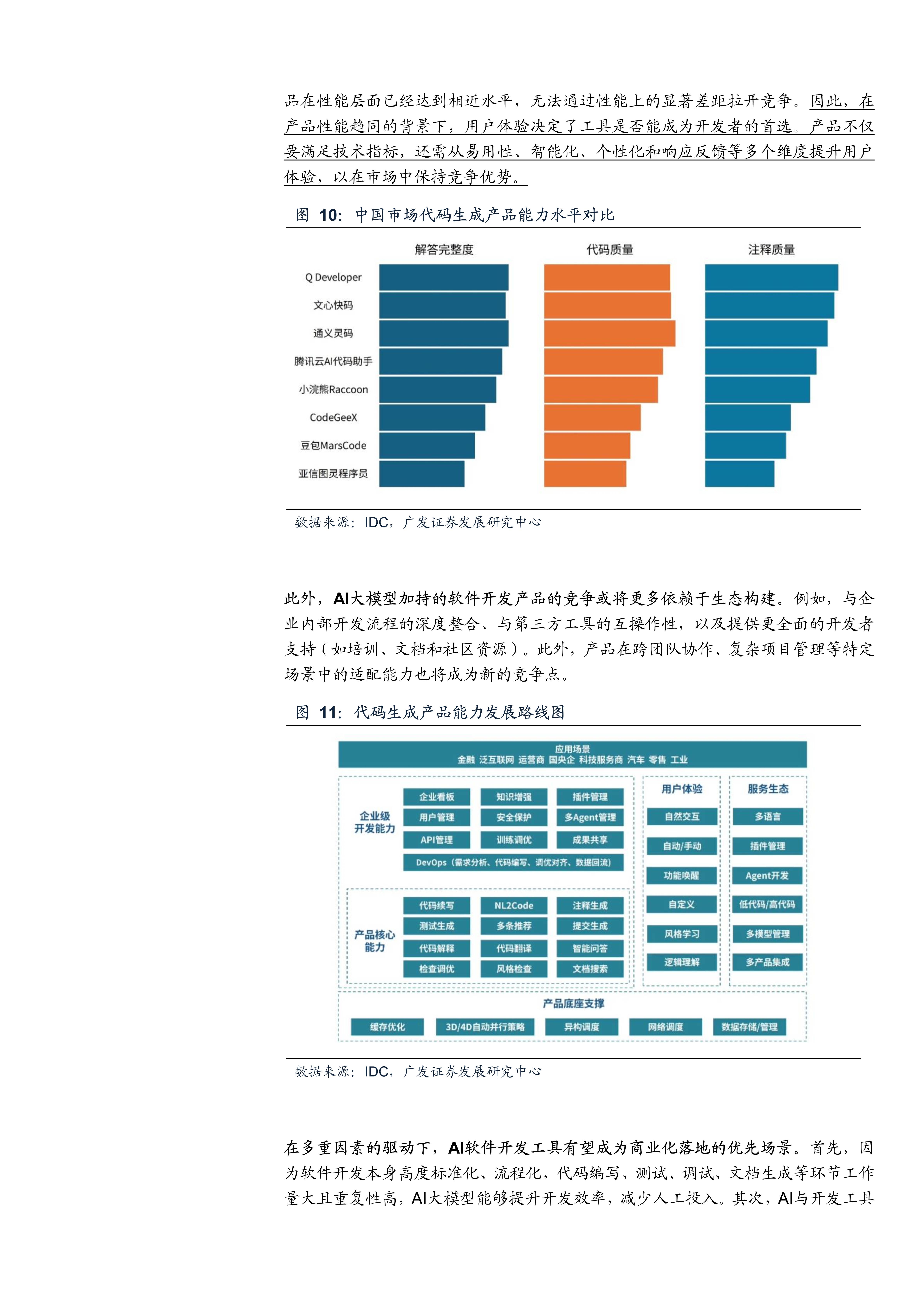 2025年设施管理行业发展现状、竞争格局及未来发展趋势分析_保险有温度,拥有“如意行”驾乘险，出行更顺畅！