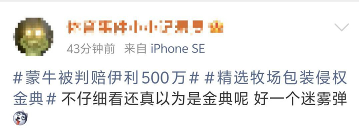 伊利与蒙牛不正当竞争案:二审维持原判蒙牛赔500万