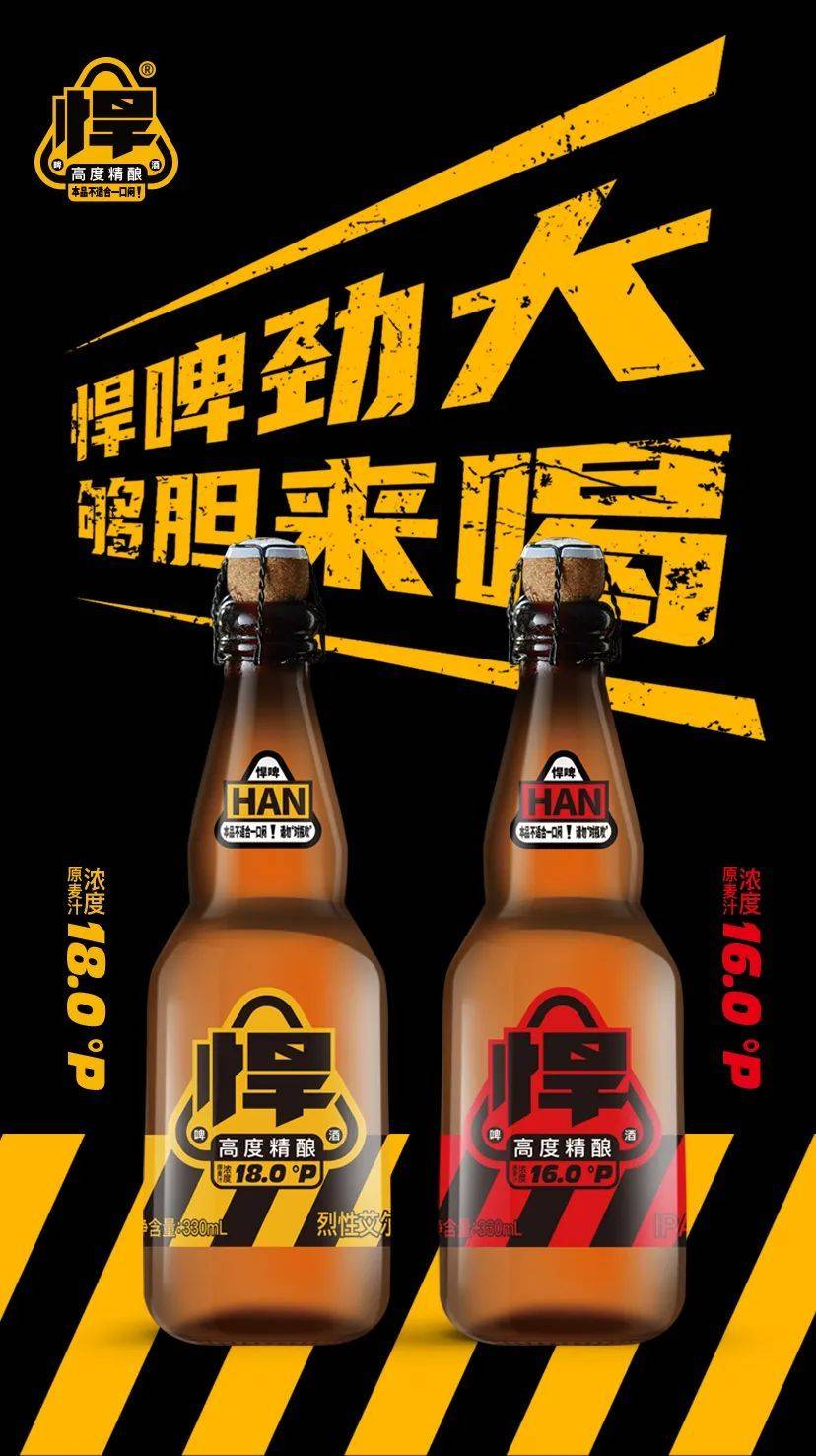 2025啤酒行业竞争分析及发展前景预测_人保服务 ,人保有温度