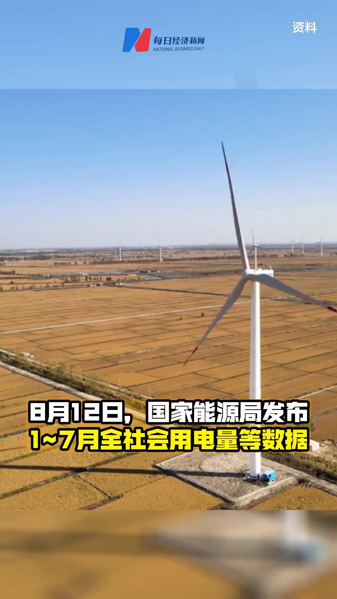 国家能源局：首9月全社会用电量累计77675亿千瓦时 同比增长4.6%