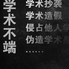 “论文工厂”年赚8000万背后