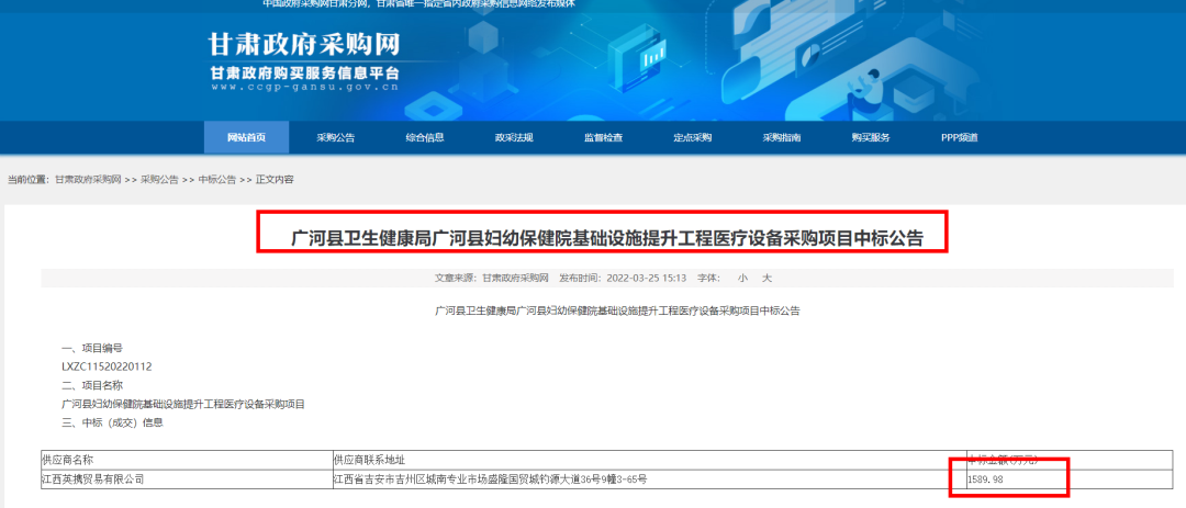 戴维医疗(300314.SZ)：子公司申报医疗器械注册获得受理