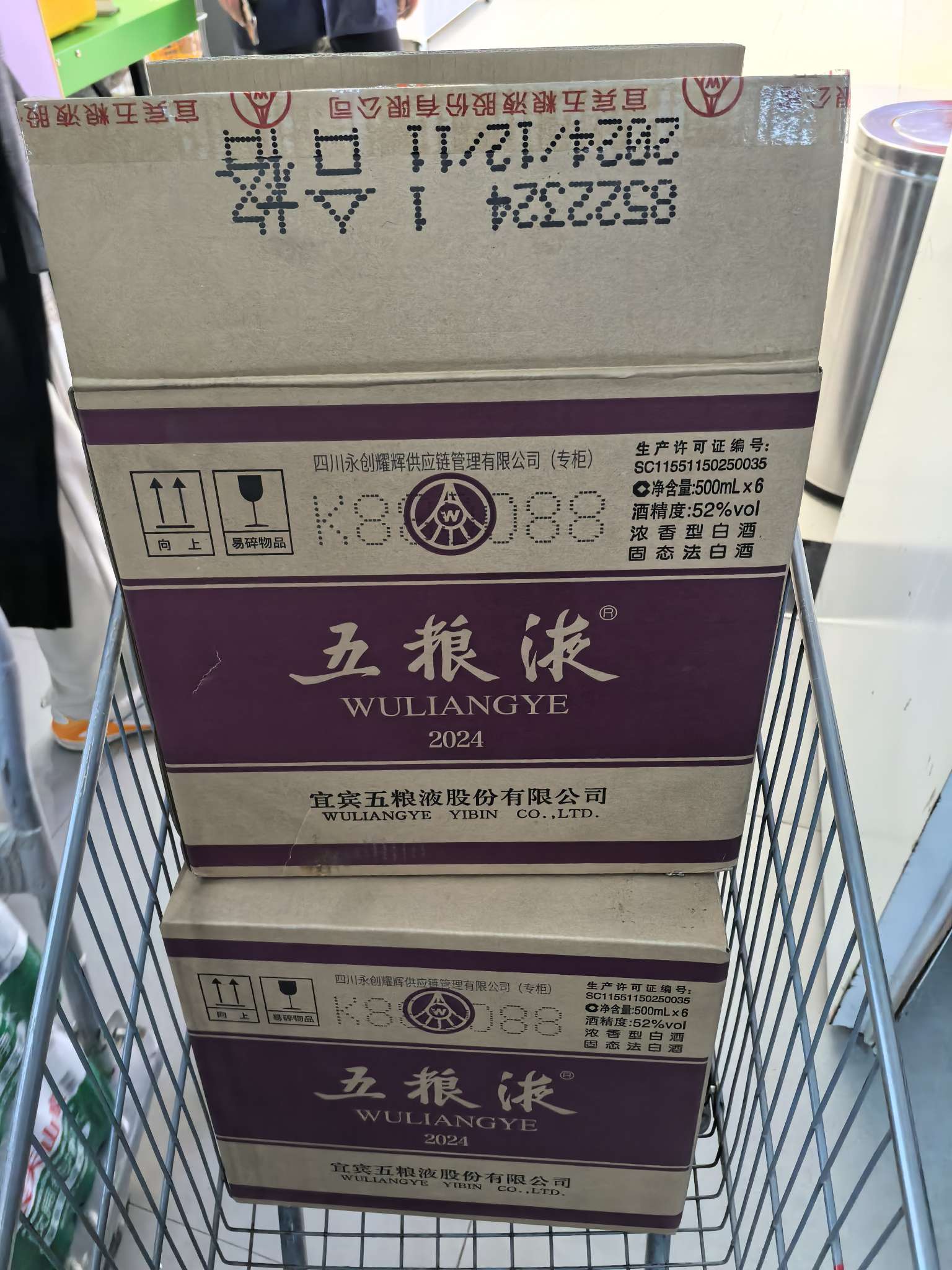 五粮液(000858)2025年三季报简析:净利润同比下降13.72%