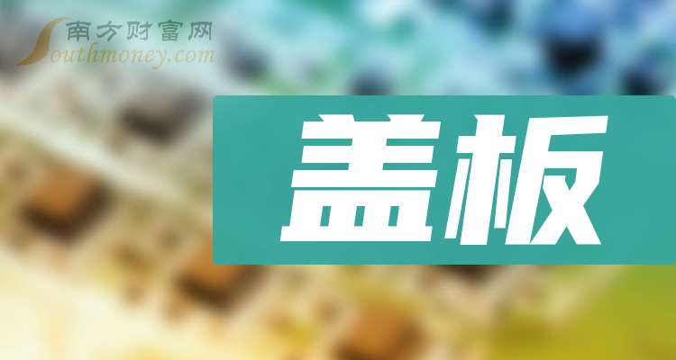 古井贡酒（000596）2025年三季报简析：净利润同比下降16.57%
