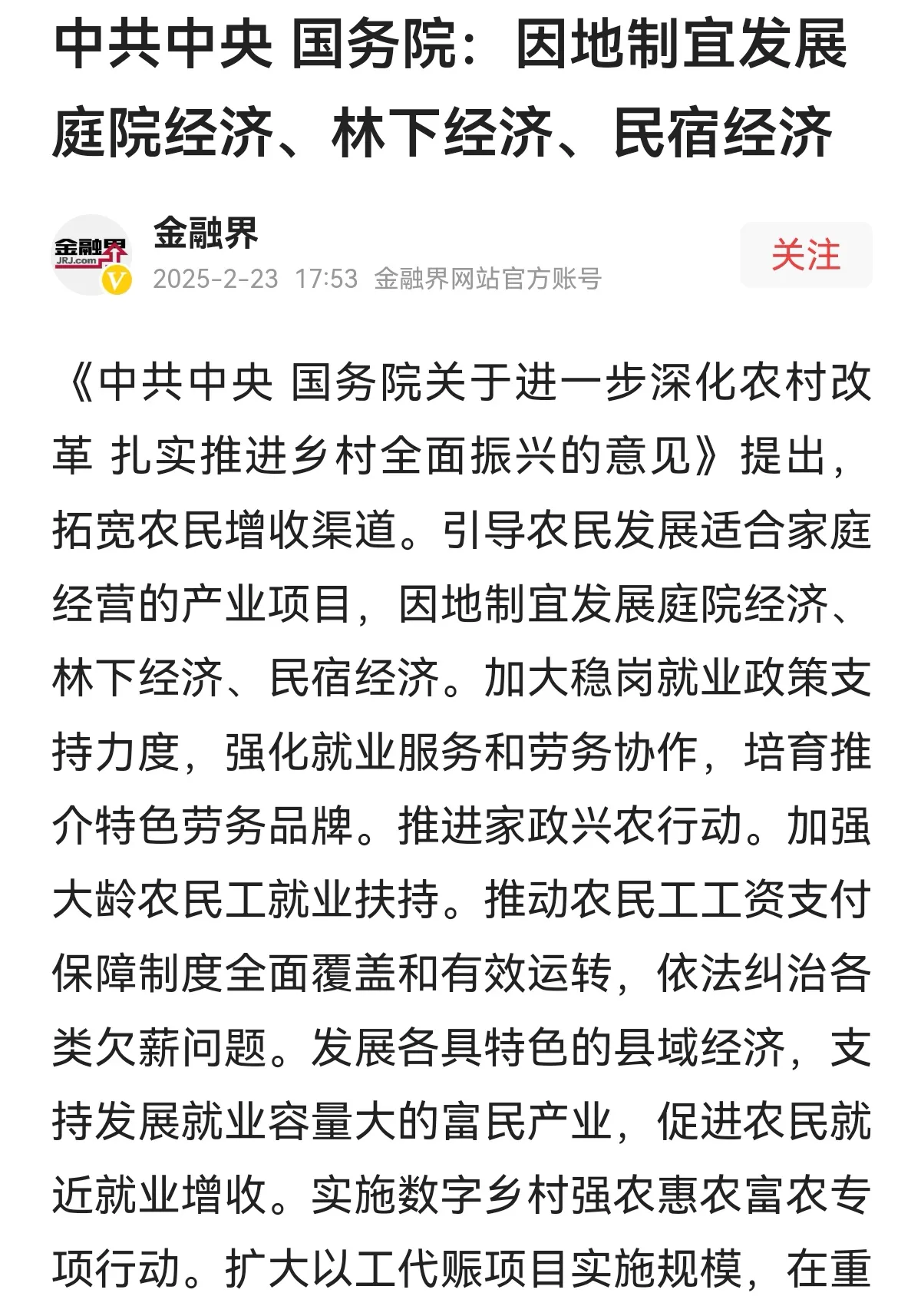 郑栅洁:充分激发民间投资活力,系统谋划促进民间投资的政策措施