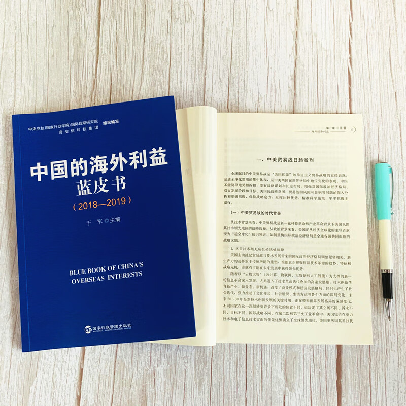 王文涛：加强海外利益保护 为企业海外投资权益提供更高水平法治保障