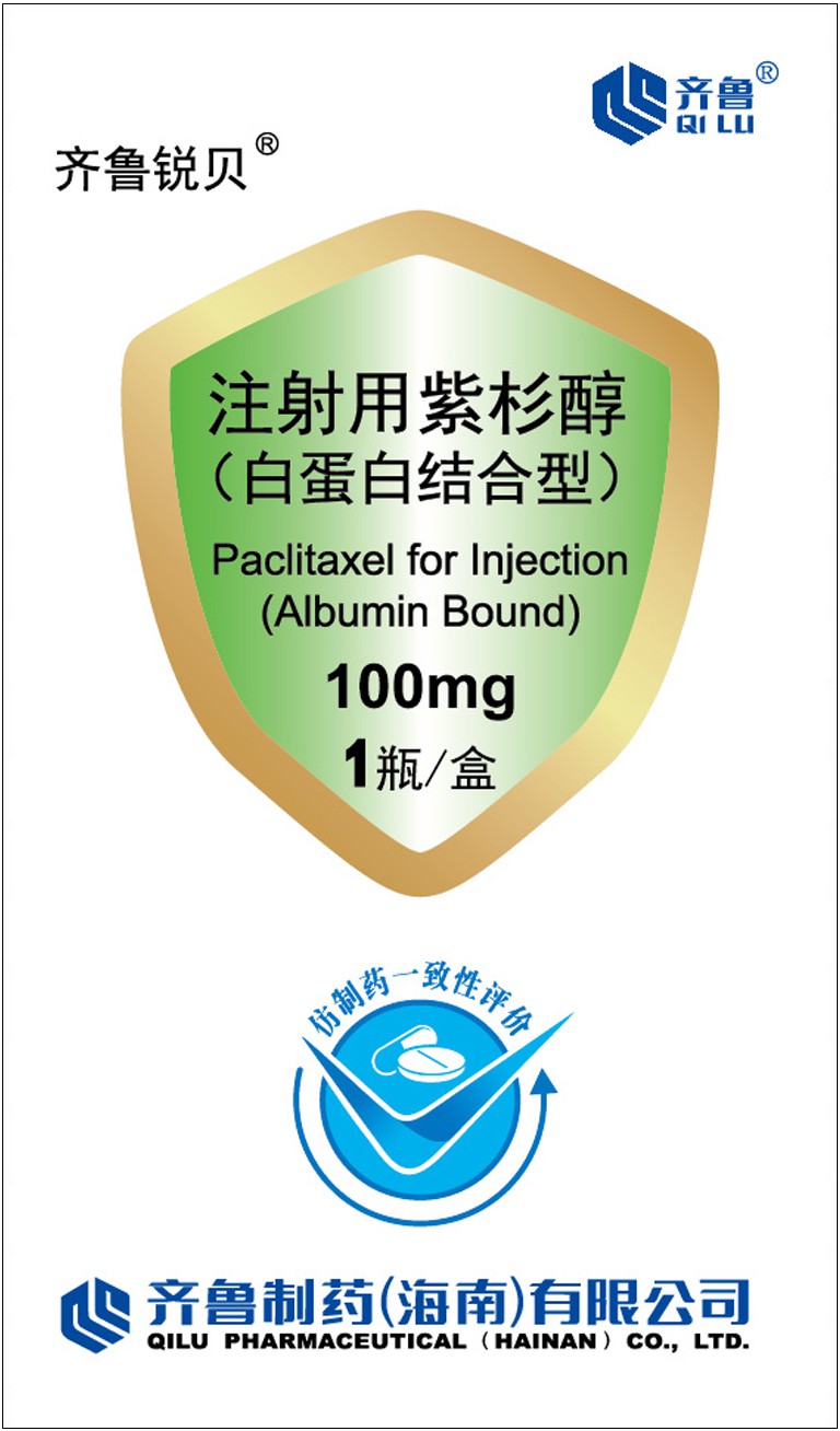 汇宇制药：注射用紫杉醇(白蛋白结合型)获得两份境外上市许可