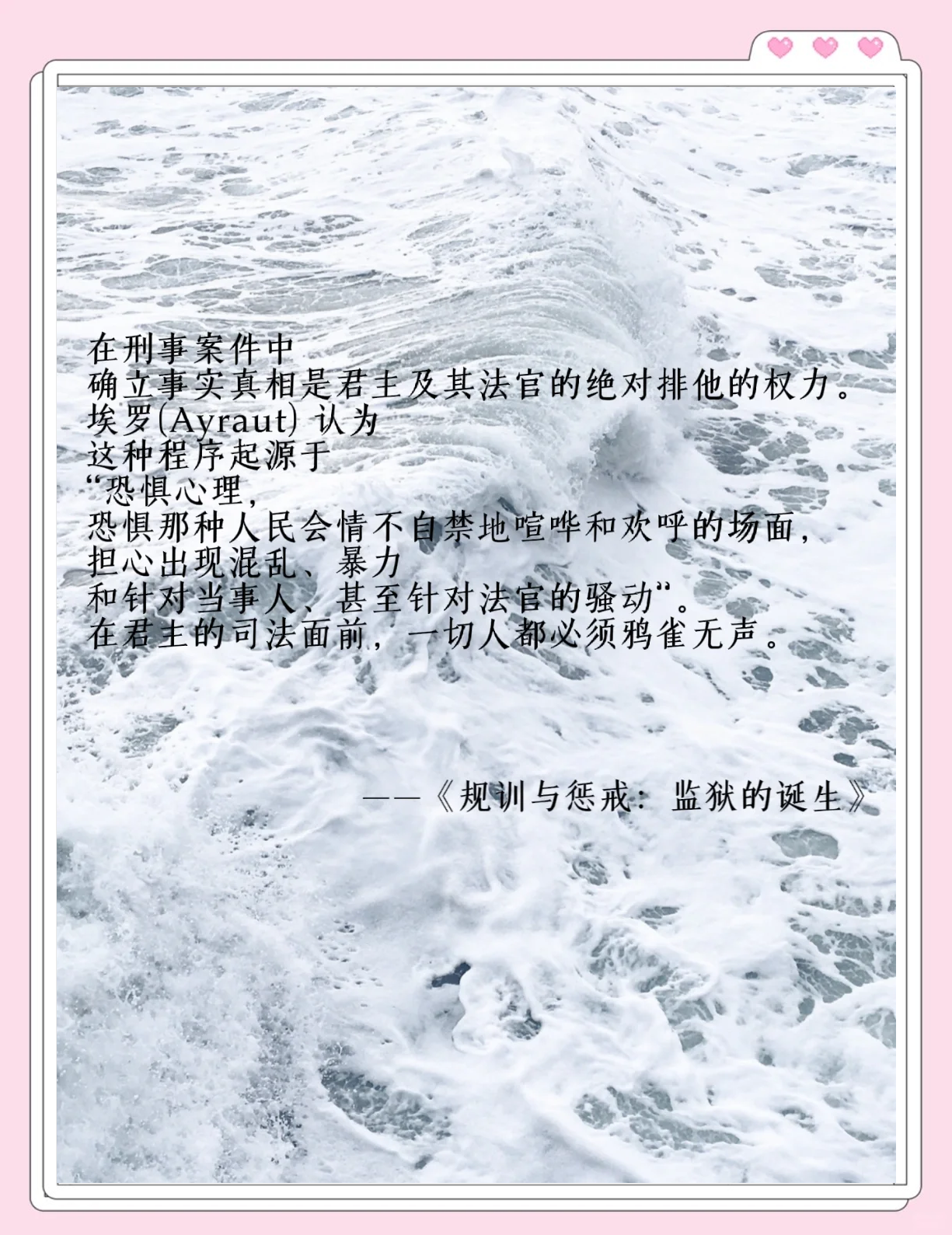 奖励和惩罚一样，本质上都是控制