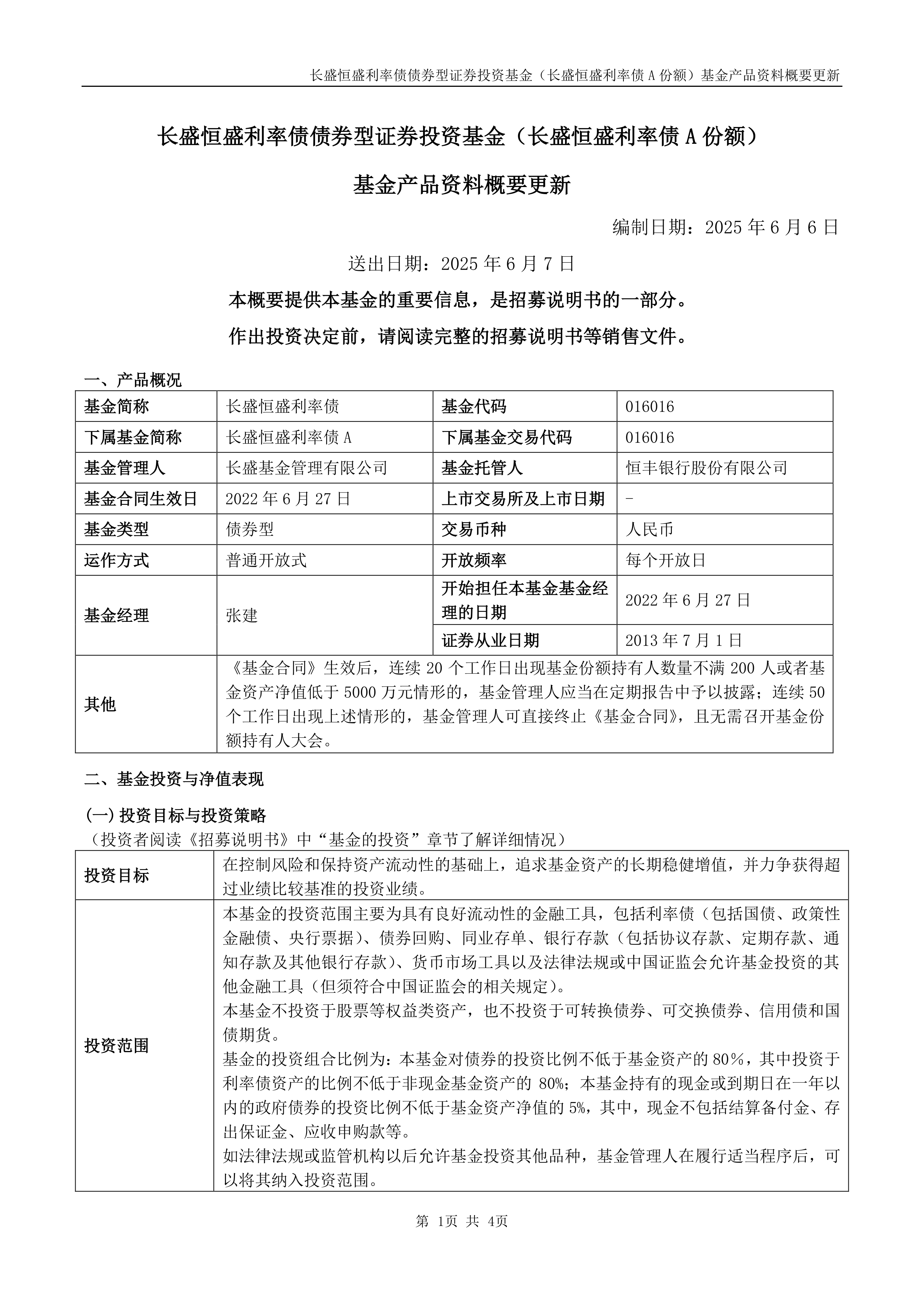 景兴纸业（002067）2025年三季报简析：增收不增利，公司应收账款体量较大