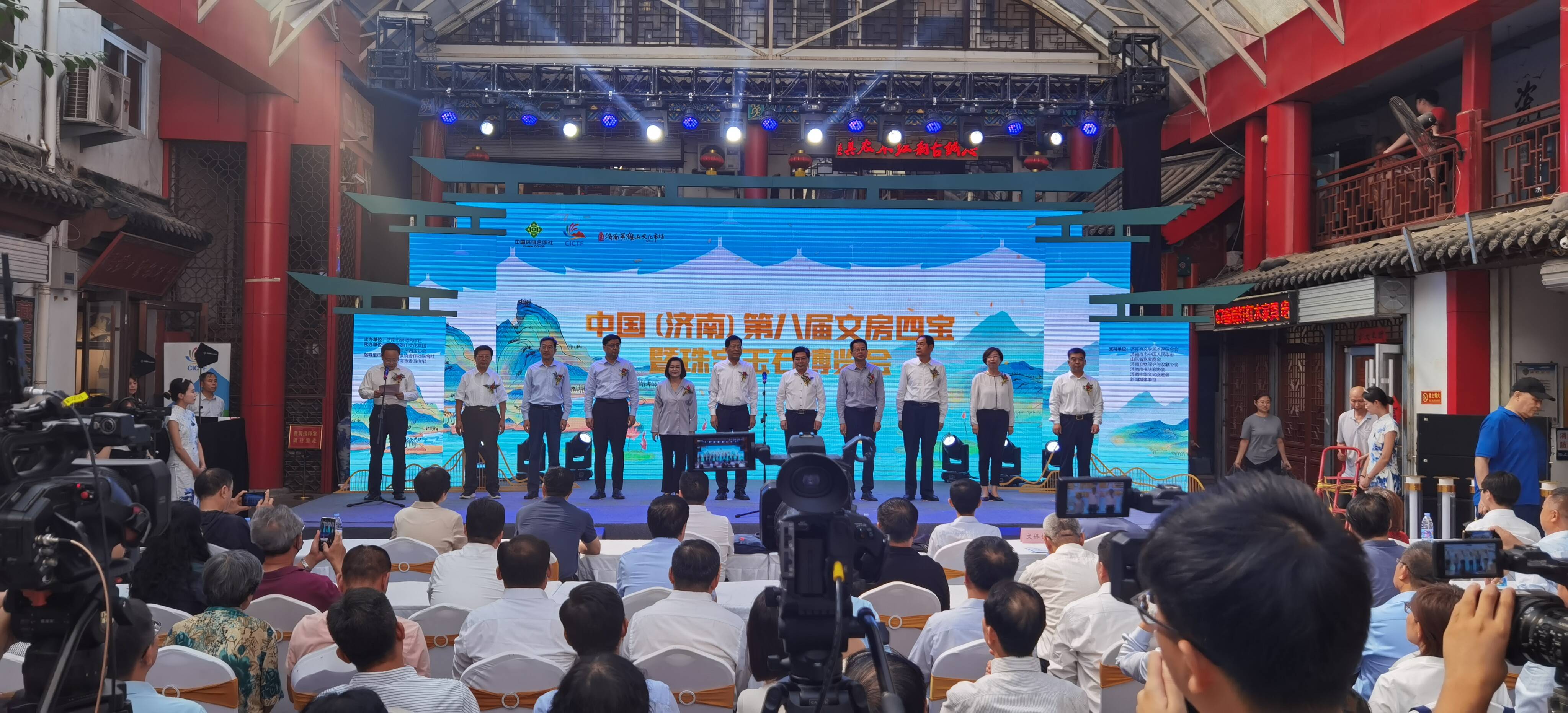 中国（济南）第十届文房四宝暨珠宝玉石博览会开幕