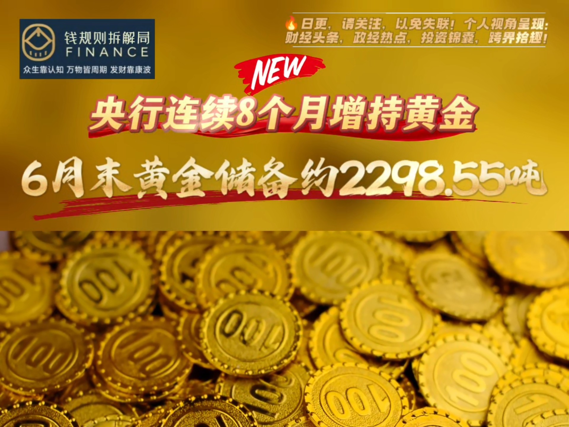 有色金属行业今日净流出资金81.46亿元,北方稀土等23股净流出资金超亿元