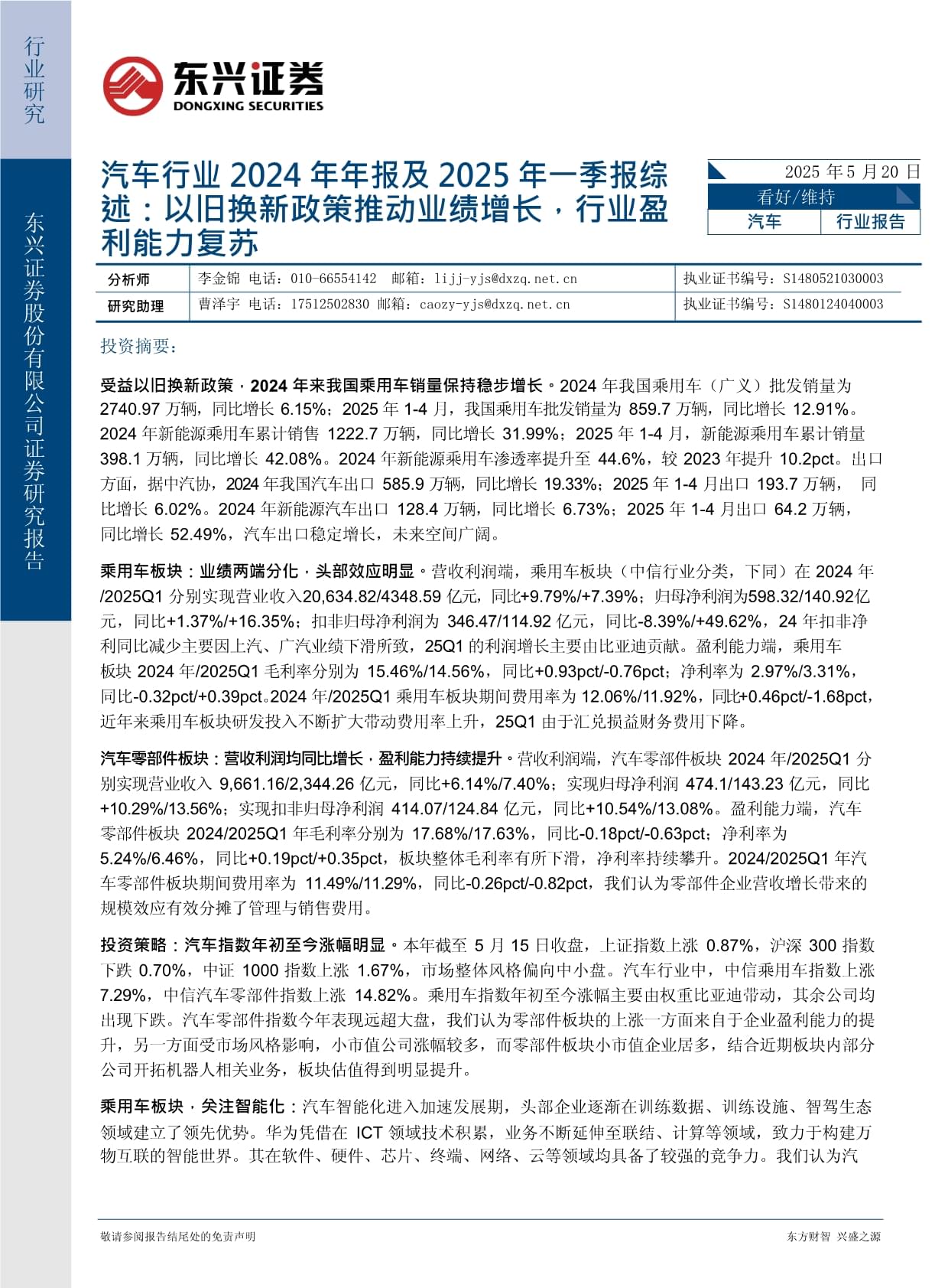 瑞迈特（301367）2025年三季报简析：营收净利润同比双双增长，应收账款上升