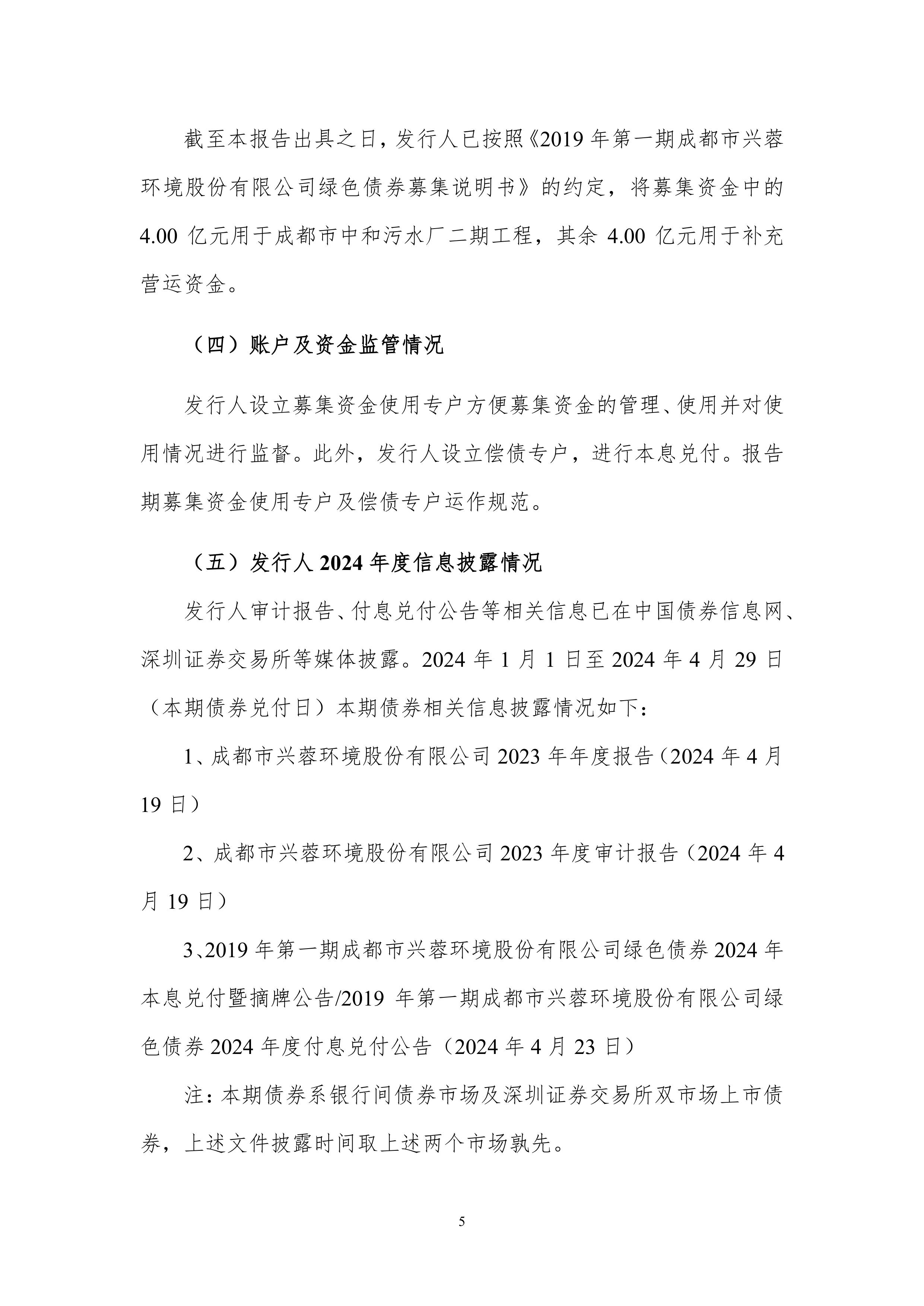 蓝帆医疗(002382)2025年三季报简析:净利润同比下降30.09%,短期债务压力上升